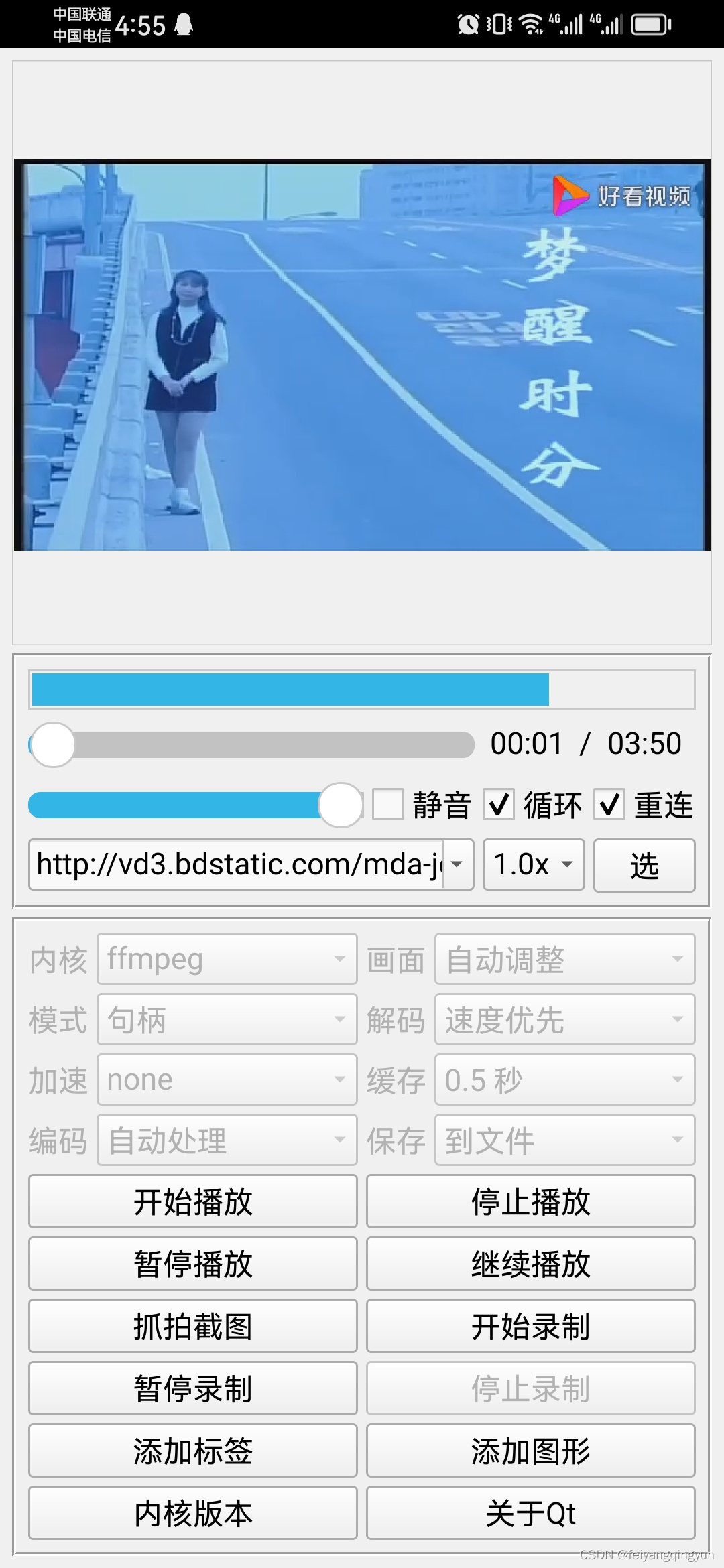 Qt/C++编写手机版本视频播放器和Onvif工具(可云台和录像)_qt onvifCSDN博客