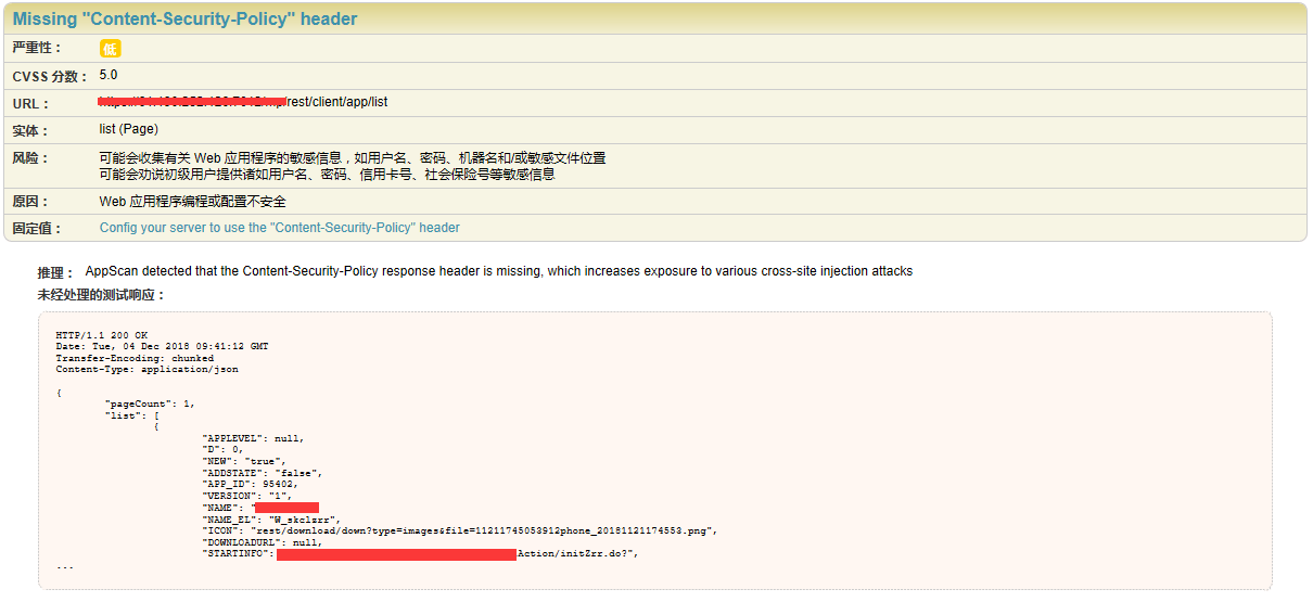 IBM AppScan 安全扫描：Missing ContentSecurityPolicy ；XContentType