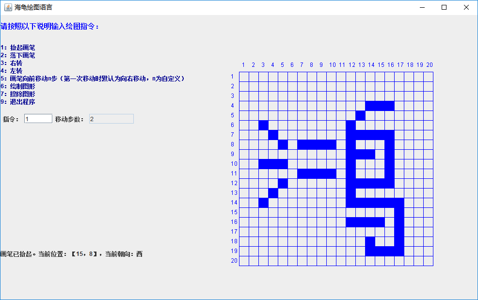 学以致用——Java源码——海龟绘图语言图形界面版（Turtle Graphics）_预见未来to50的专栏CSDN博客