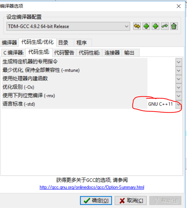 Dev c++下 [Error] ‘stoi’ was not declared in this scope_devstoi头文件CSDN博客