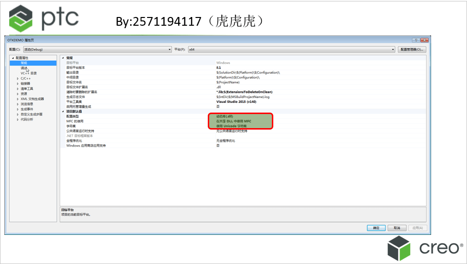 PTC Creo Object Toolkit二次开发配置 u010513174的博客 CSDN博客