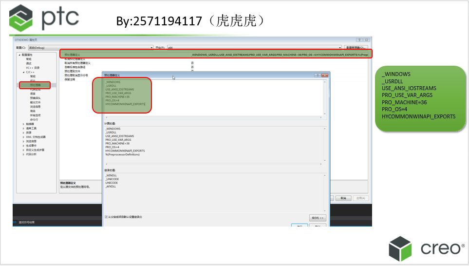 PTC Creo Object Toolkit二次开发配置 u010513174的博客 CSDN博客