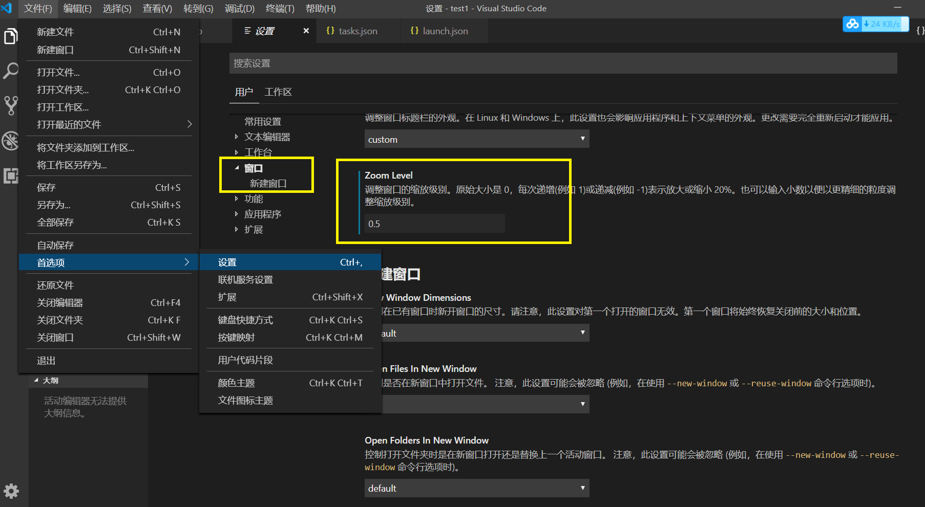 VSCODE (1.36.1 user setup) 界面、字体大小设置_ayh25的博客CSDN博客