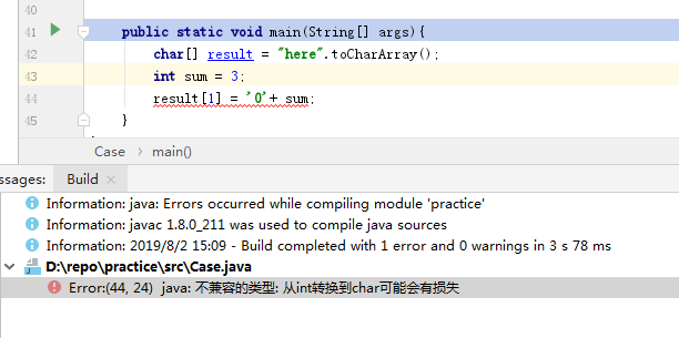 关于int隐式转换为char时报错_java_好河流CSDN博客