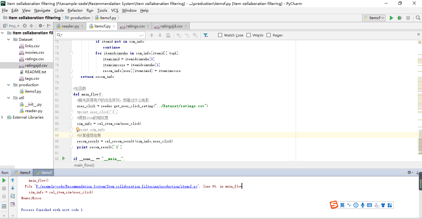 解决Python中出现的Memory Error的问题_python memoryerrorCSDN博客