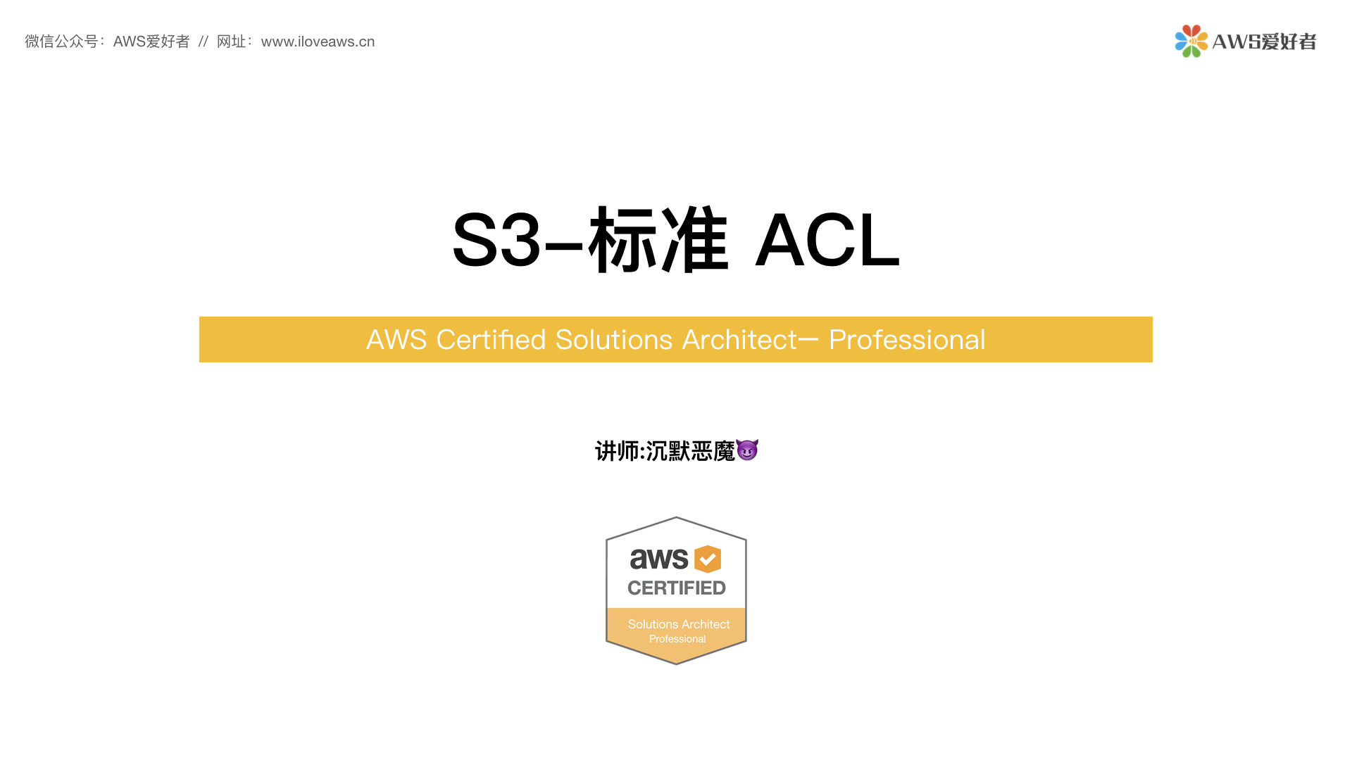 S3标准 ACL（Canned ACL）_bucketownerfullcontrolCSDN博客