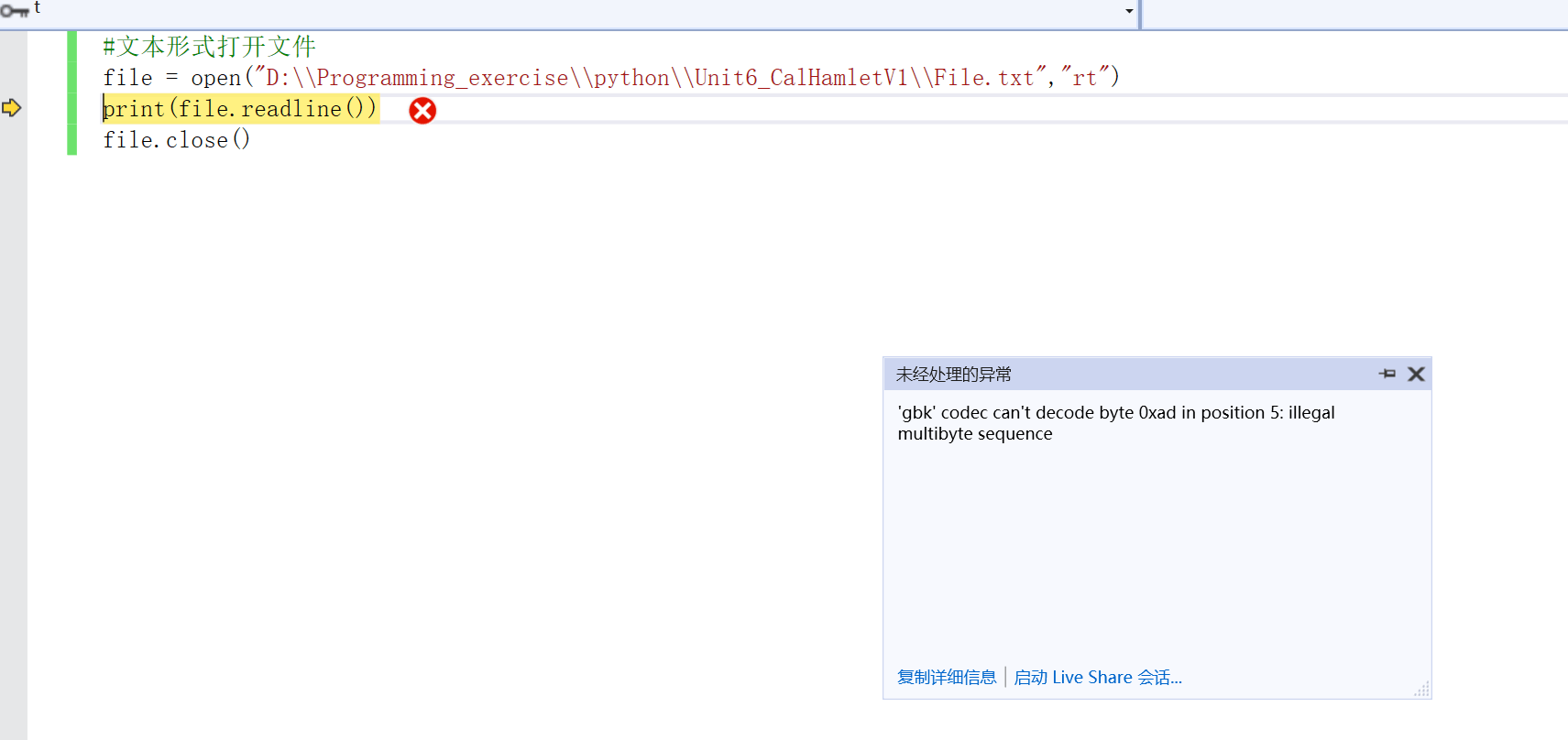 python读取中文文本出错，'gbk' codec can't decode byte 0xad in position 5