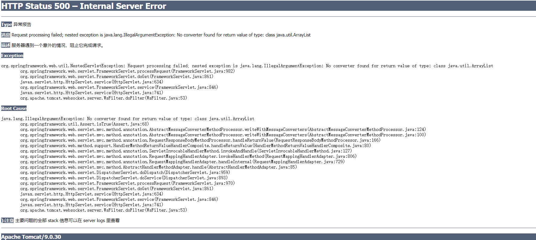 解决nested exception is java.lang.IllegalArgumentException No converter