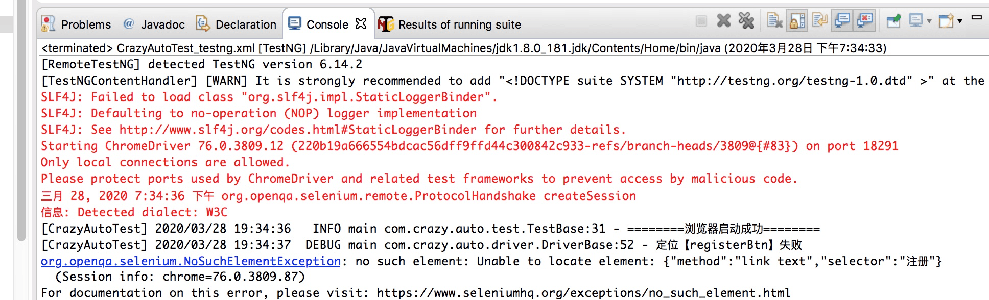 自动化框架报错slf4j Failed To Load Class Org Slf4j Impl Staticloggerbinder 码农家园