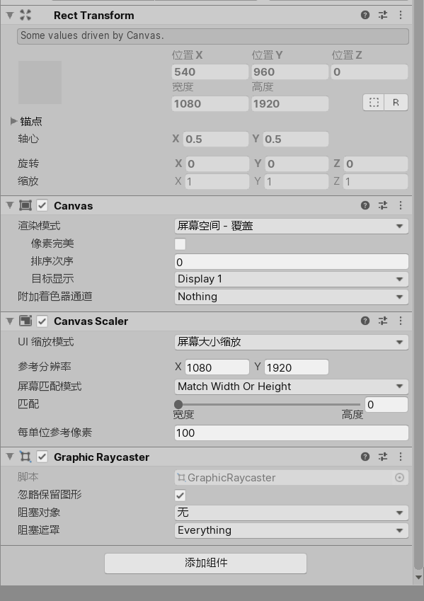 Unity2d无数踩坑得到的安卓手机屏幕自适应完美解决方案 这一篇就够了 码农家园