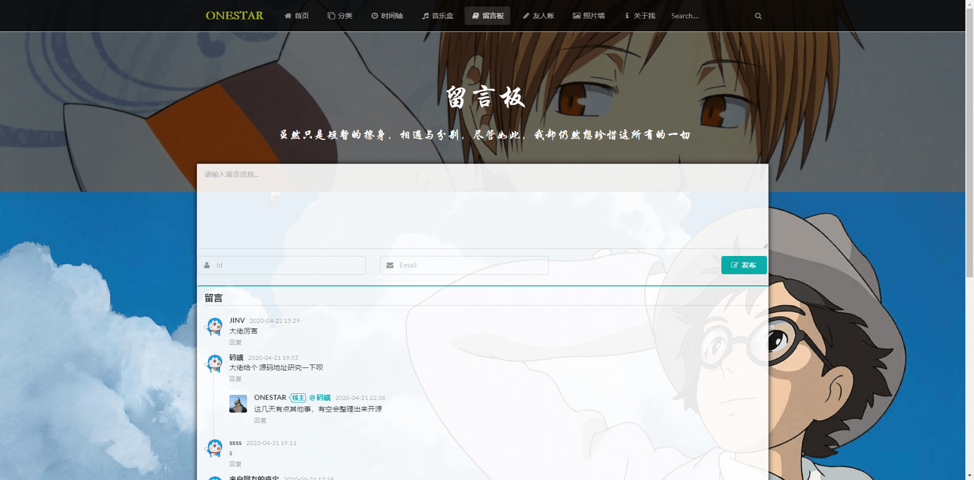 五,留言板