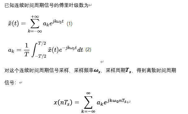 泰勒级数傅里叶变换拉普拉斯变换z变换简单梳理