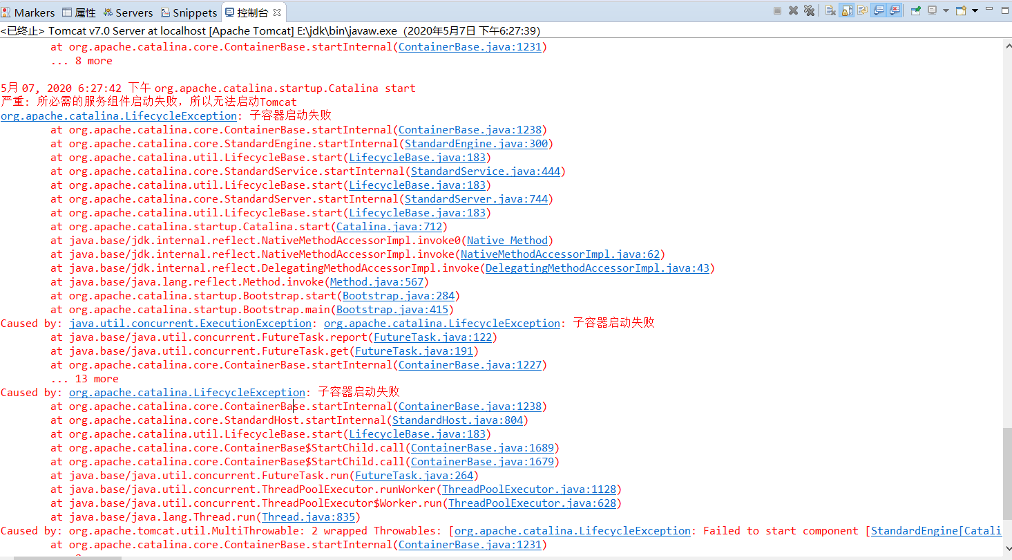 start 严重 所必需的服务组件启动失败，所以