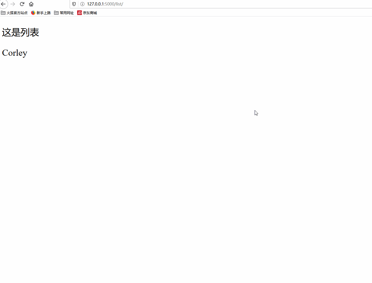 python自动化（七）自动化测试平台开发：3.flask技术讲解上CSDN博客
