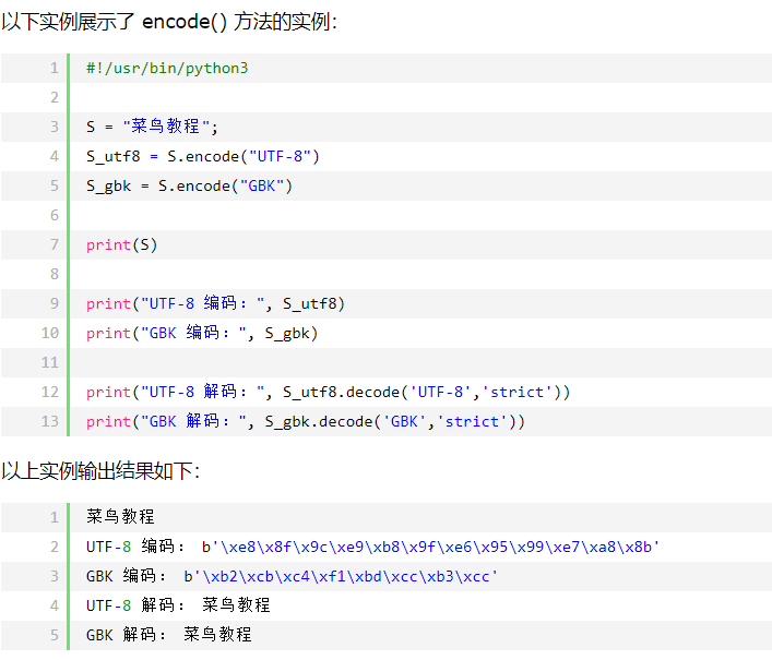 Python encode方法XX.encode(‘utf8‘)究竟是什么？_encode('utf8')CSDN博客