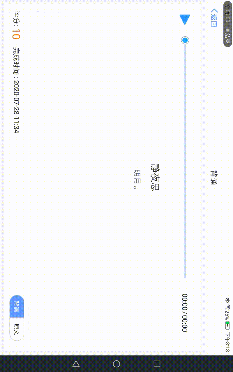 Android——Mediaplay音频播放最详细最全面使用方法以及自定义seekbar 样式_Nb的小白的博客