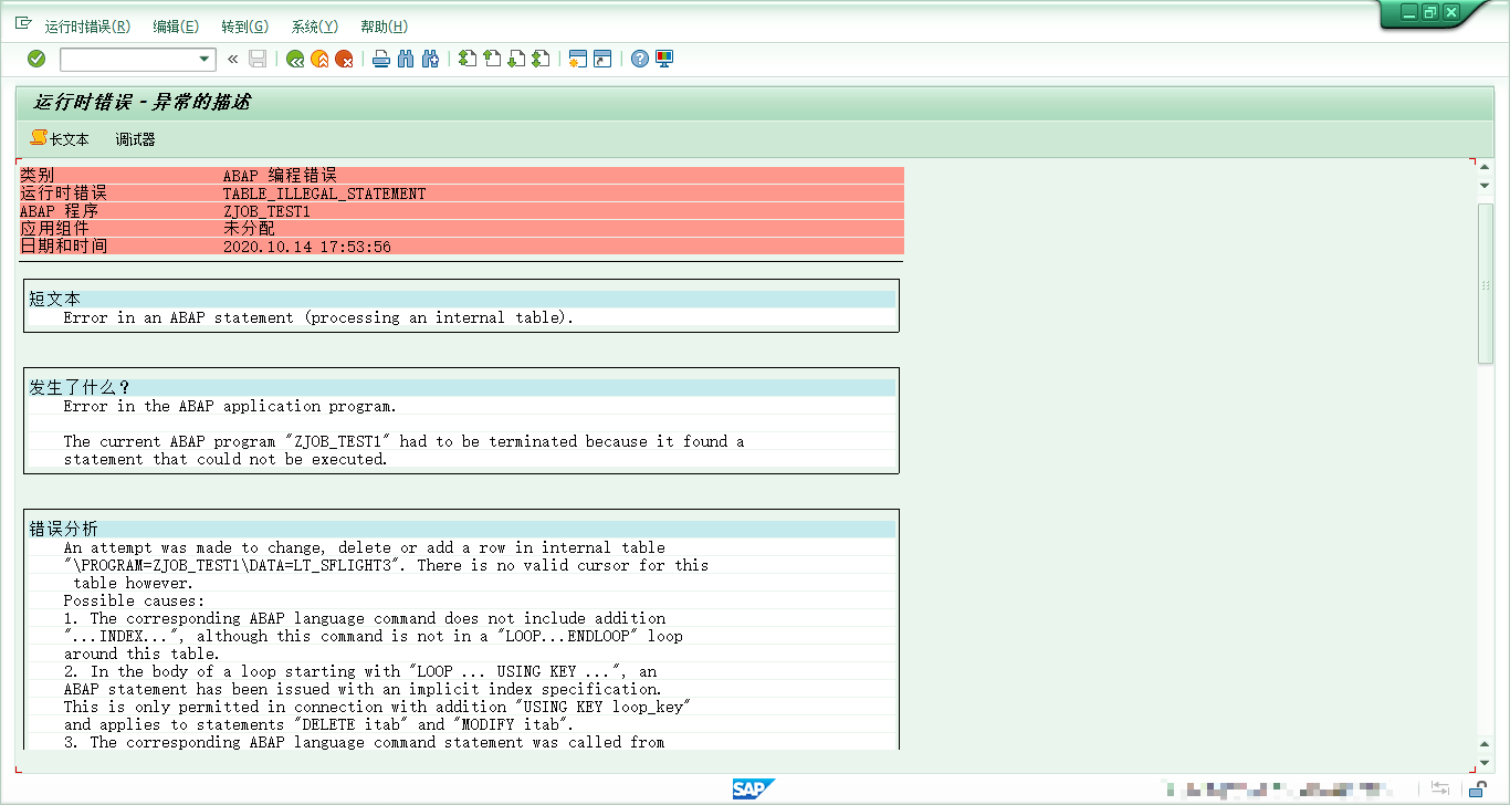 SAP LOOP WHILE中修改其它内表的方法（DUMP：TABLE_ILLEGAL_STATEMENT）_error in an abap