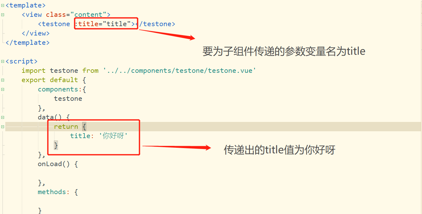 uniapp使用props和emit实现父组件与子组件的数据传递_uniapp_yageqin华为云开发者联盟