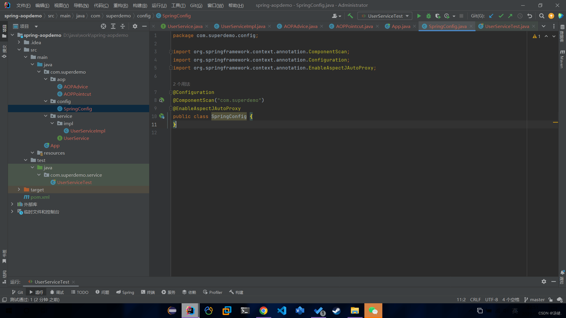 SpringAOP配置(注解及多方整合案例)_spring aop配置CSDN博客