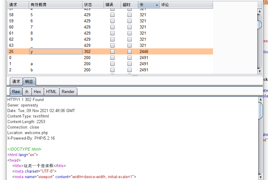 [NCTF2019]SQLiCSDN博客