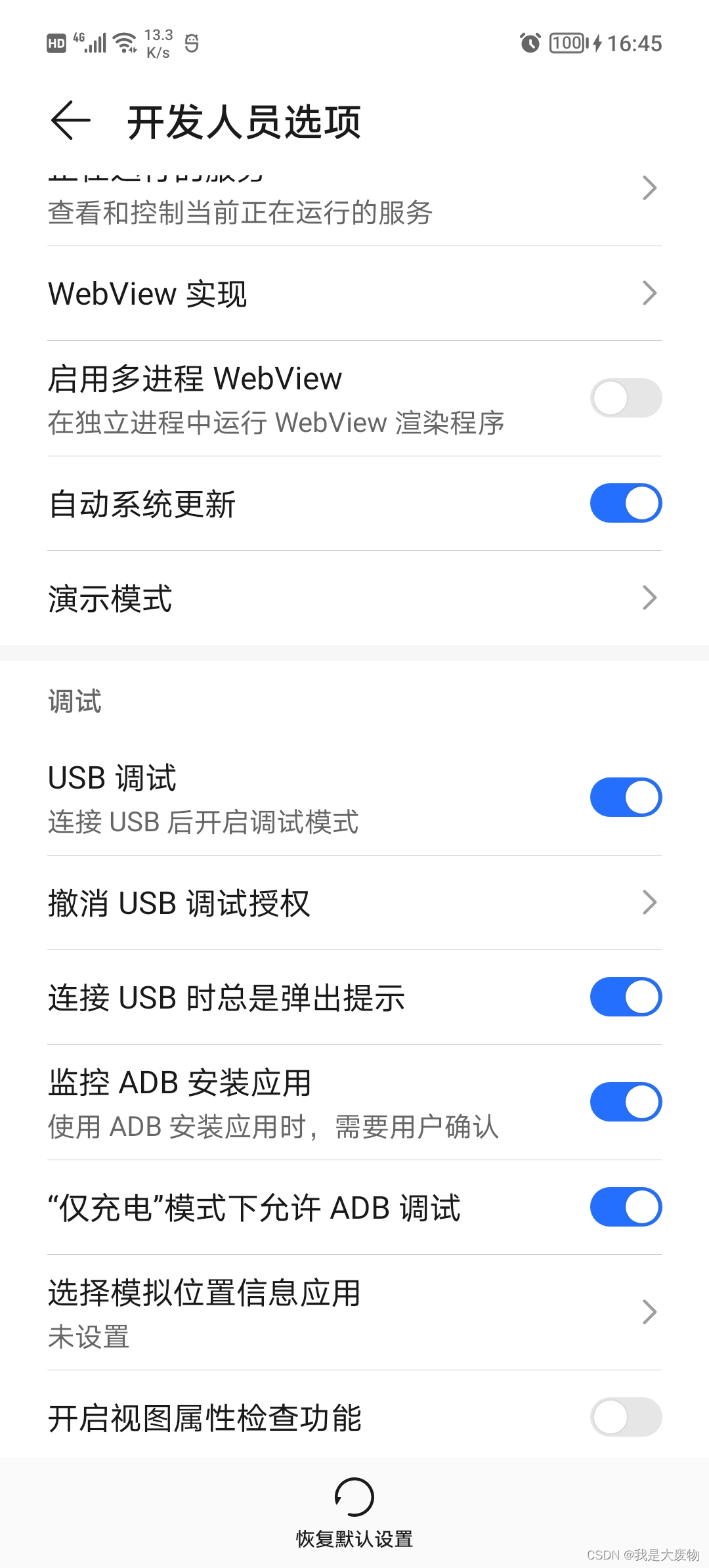Android Studio 检测不到荣耀50SE No Android devices detected.CSDN博客