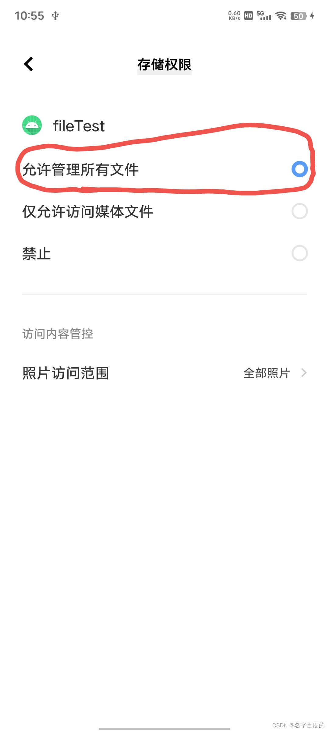 android文件动态获取权限明明显示已获取仍然不能写入文件，报错：java.io.FileNotFoundException xxx