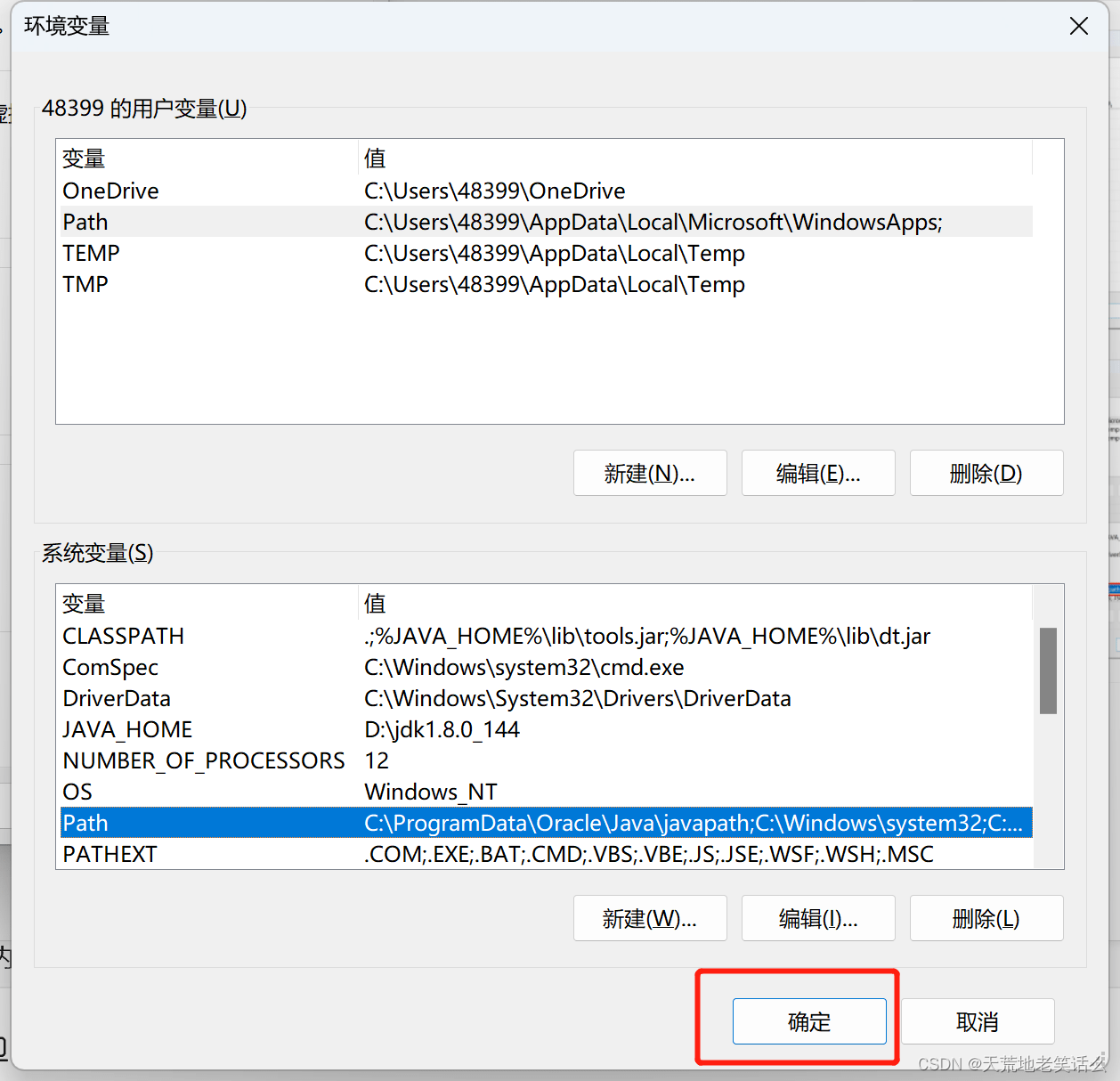 Windows系统Java安装即环境配置（附安装包链接）_java8安装CSDN博客