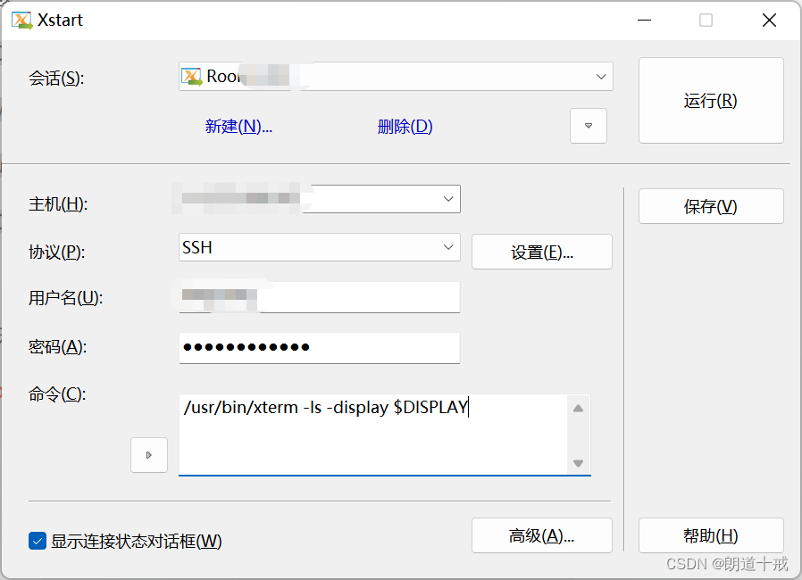 xmanager连接 Ubuntu 出错/usr/bin/xterm No such file or directory_xstartup