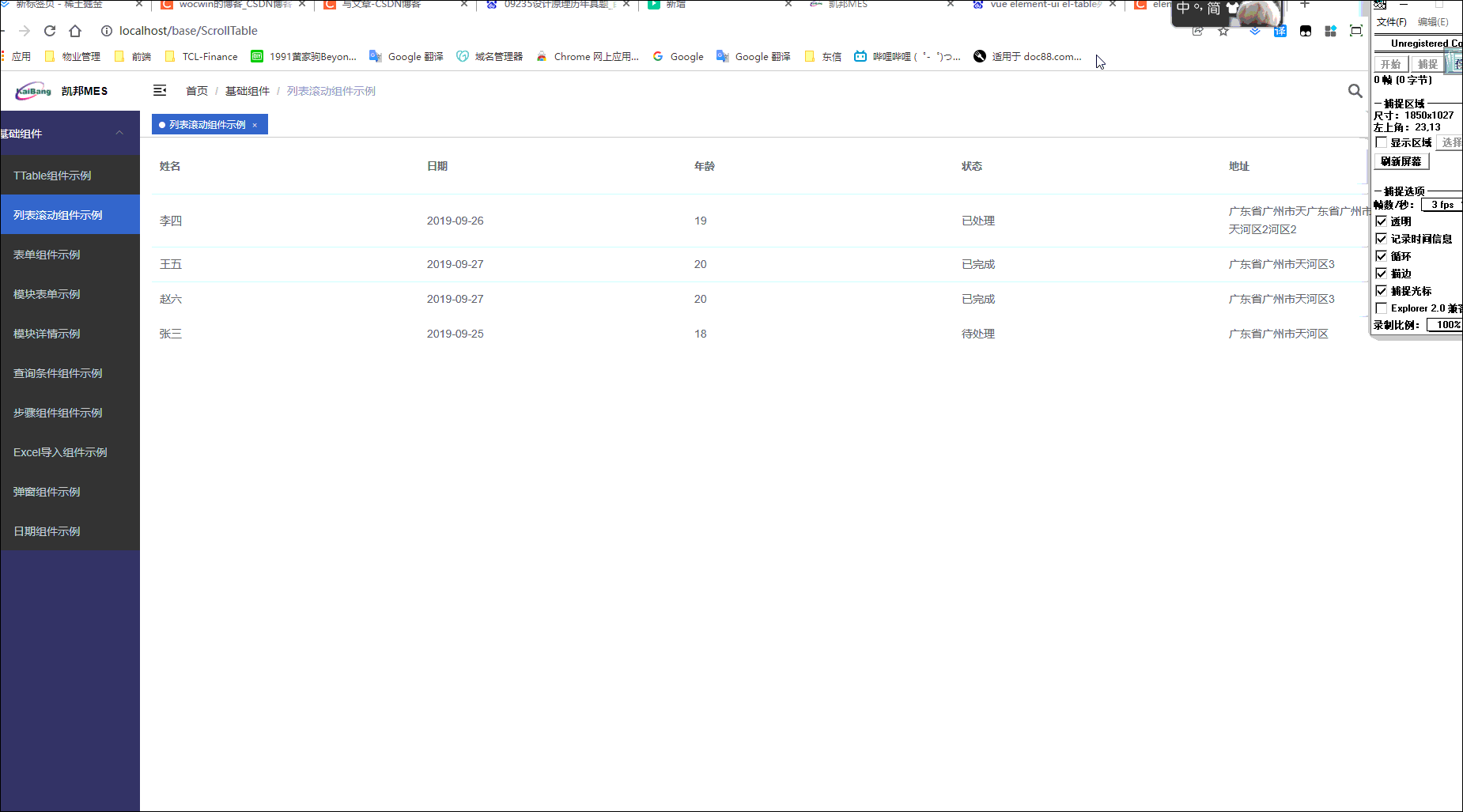 vue项目eltable组件实现列表自动轮询滚动（vueseamlessscroll）_vue中table左右滚动CSDN博客