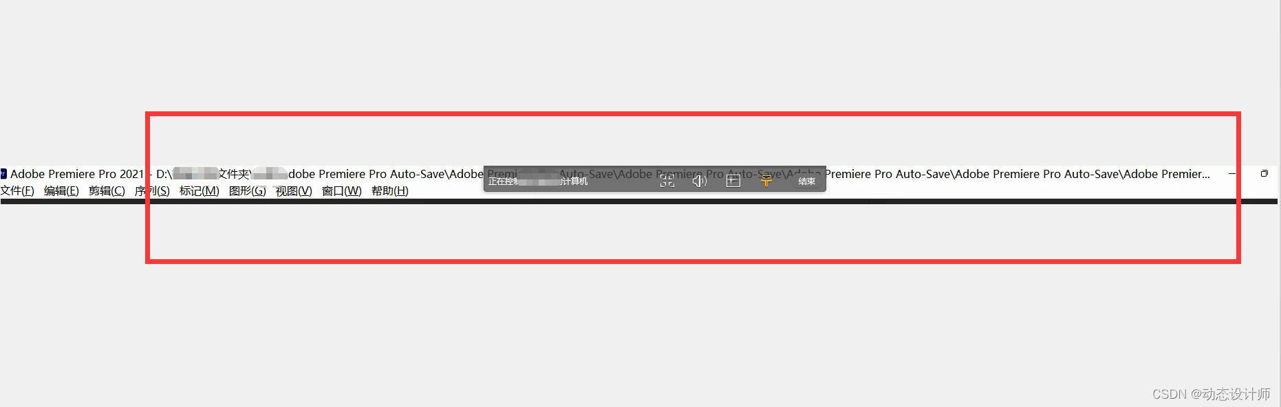 Pr动态图形模板Mogrt导入失败 Mogrt is Corrupt 解决方法 Motion Graphics Templates is corrupt._动态图形模板导入错误_动态设计师的