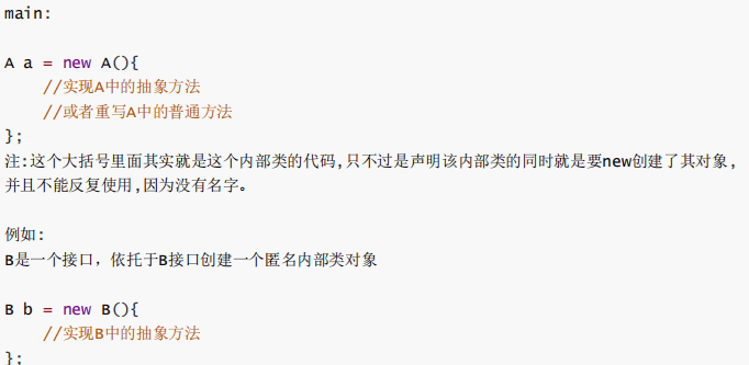 JAVA基础13——内部类（成员内部类、静态内部类、局部内部类、匿名内部类）