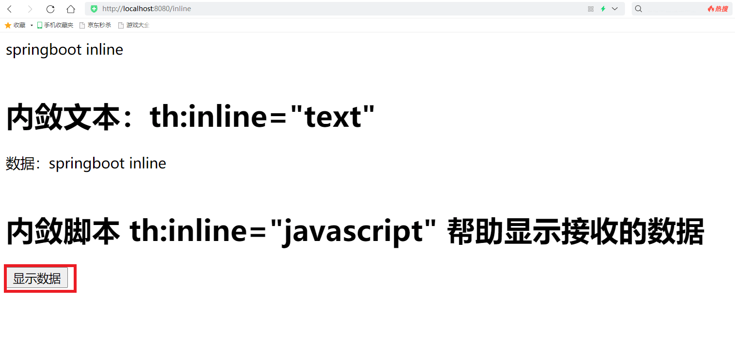 SpringBoot——Thymeleaf常见属性thinline内敛文本text、内敛脚本javascript_thymeleaf 样式