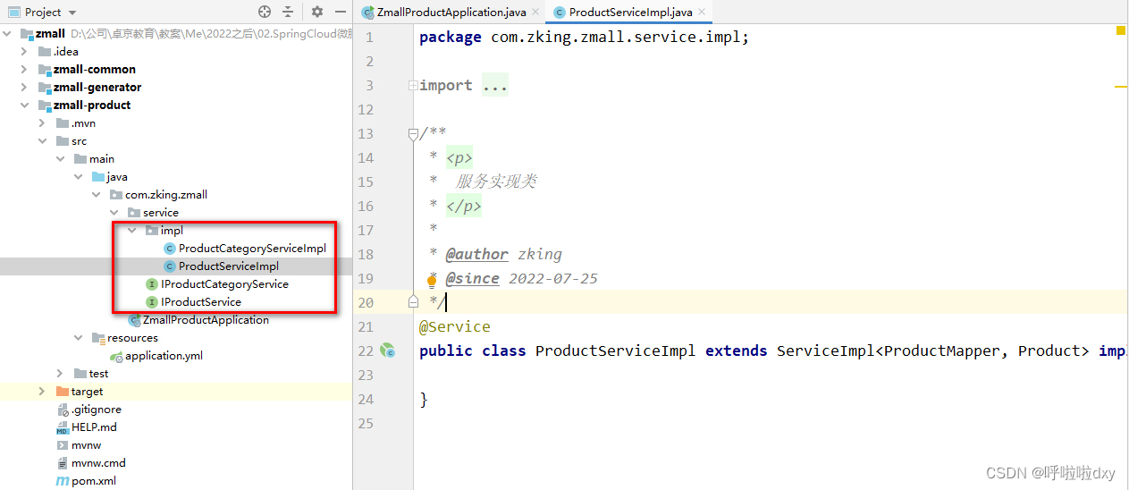Mybatis与微服务注册