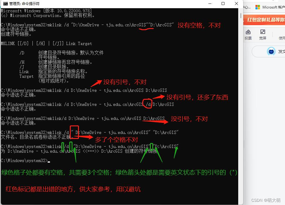 使用mklink命令语句实现 OneDrive 同步任意文件夹_onedrive mklink_萌大萌的博客CSDN博客