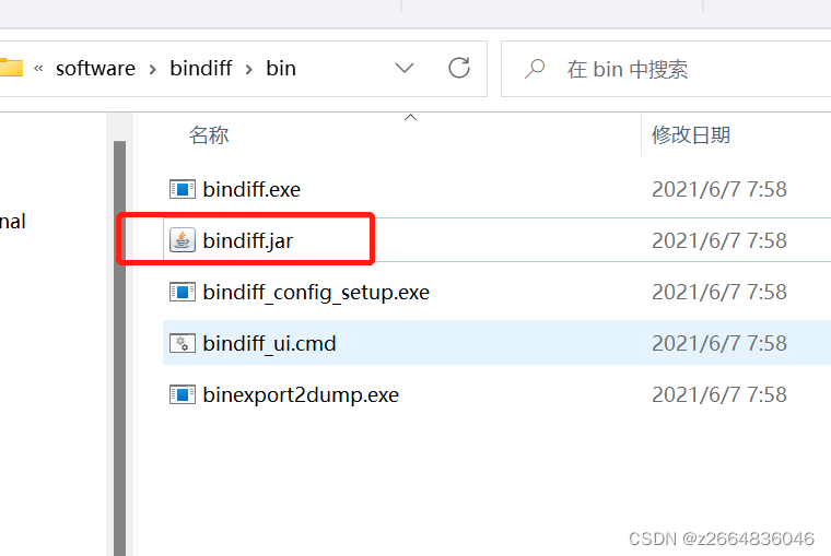 Bindiff安装以及使用CSDN博客