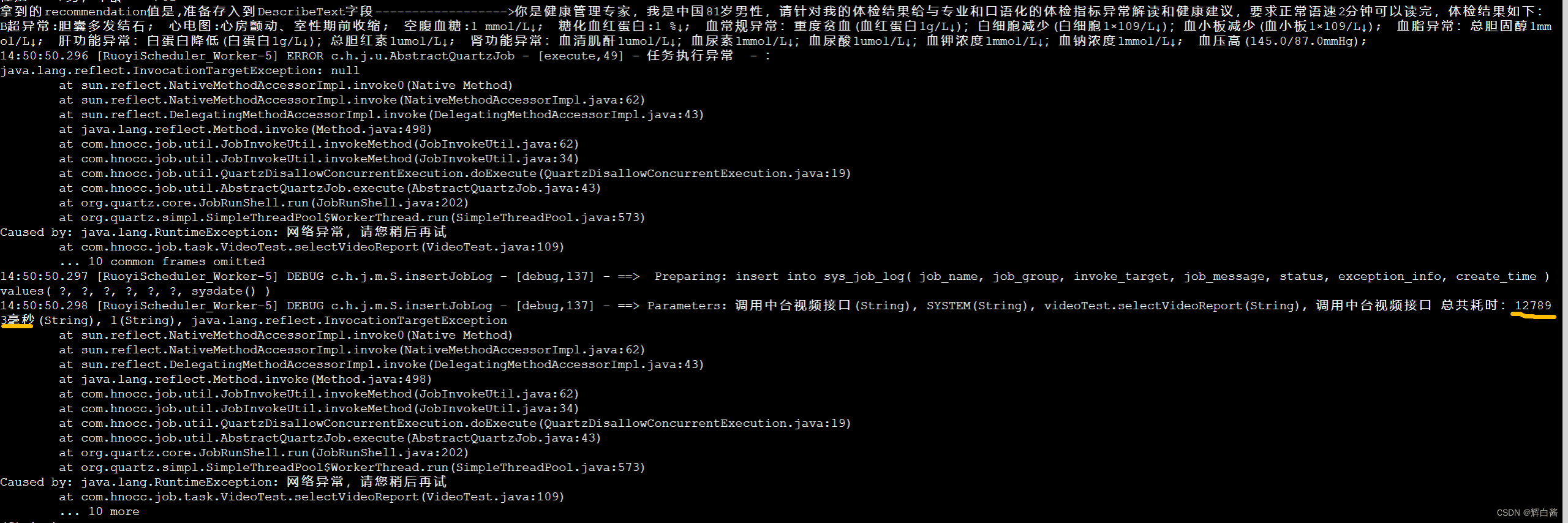 ConnectException Connection timed out connect(连接超时)CSDN博客