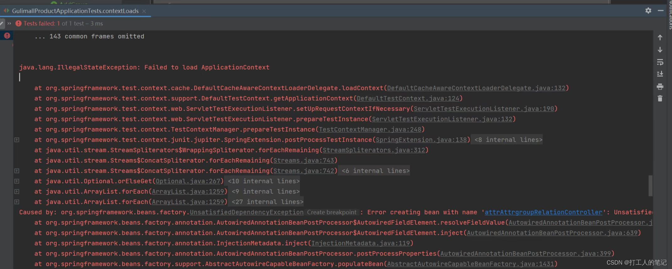 java.lang.IllegalStateExceptionFailed to load Application 报错_严重