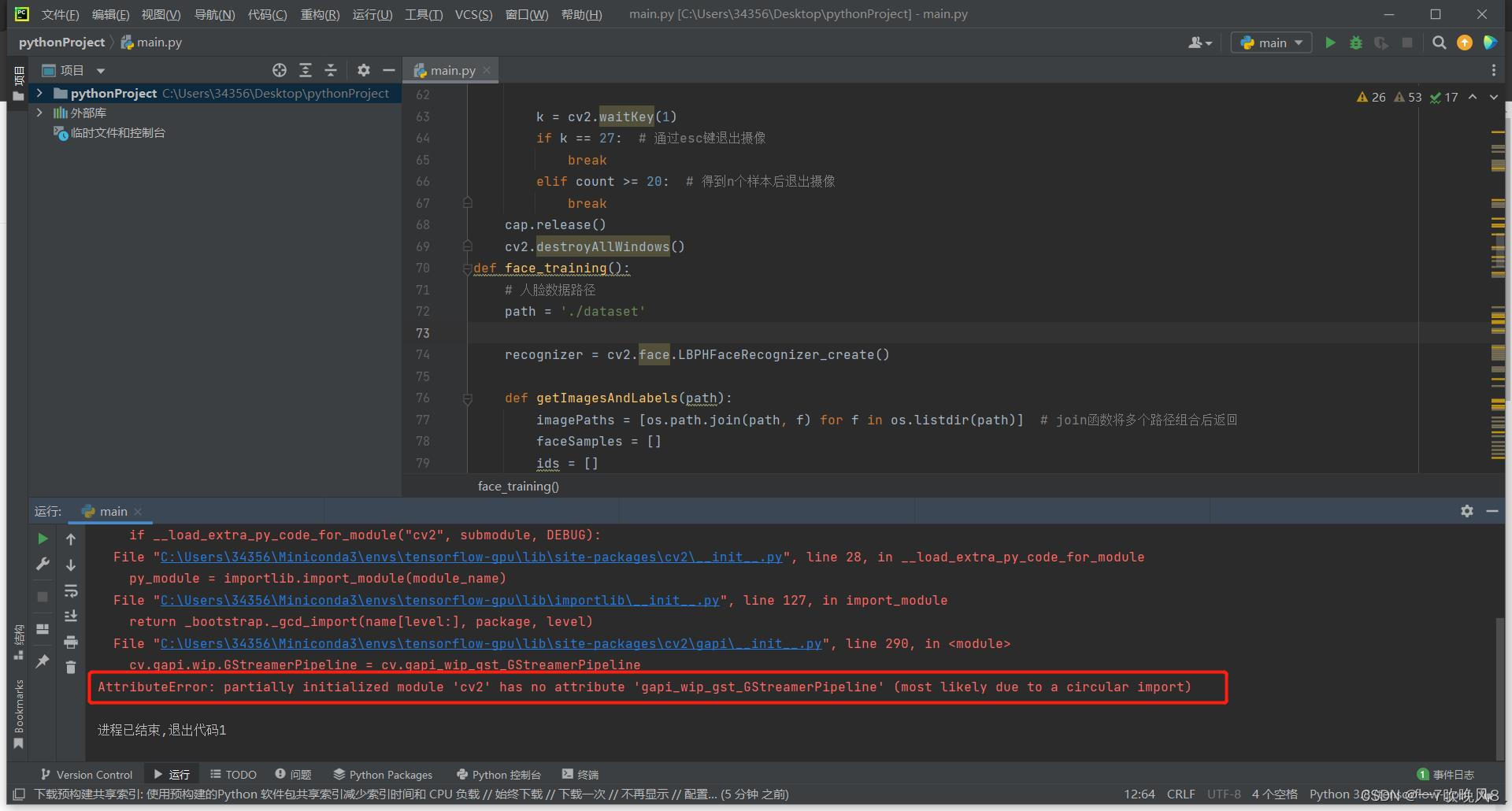 对于“module ‘cv2.cv2‘ has no attribute ‘face‘与module ‘cv2‘ has no