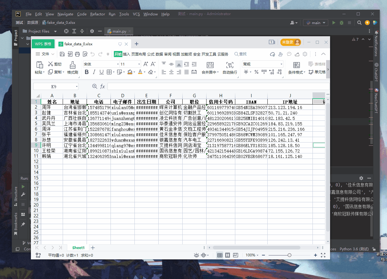 Python——openpyxl读取Excel表格(读取、单元格修改、单元格加底色) Code World