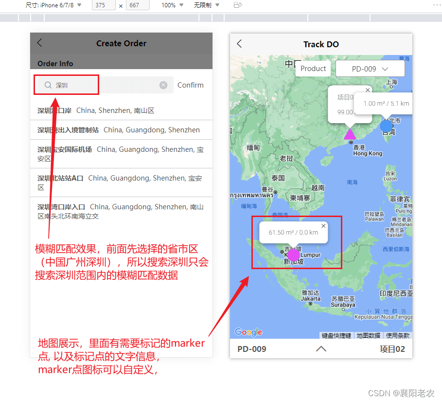 uniapp H5端使用 google 地图 googlemaps/jsapiloader，文字地点模糊查询，地点省市区详细数据，经纬度