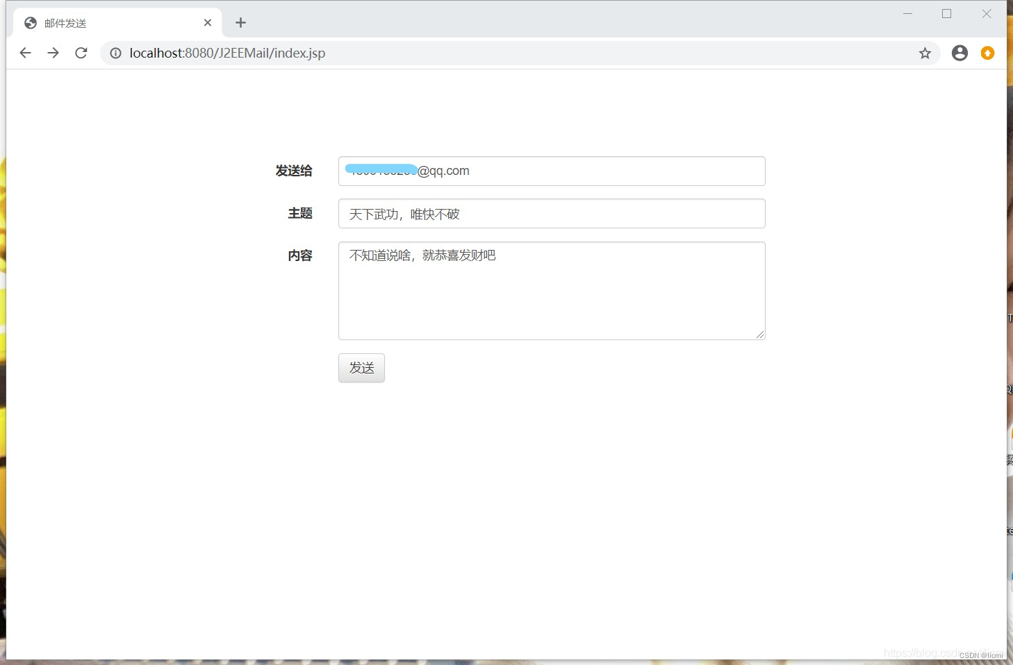 JAVA代码实现发送邮件（使用mail.jar）_mail jarCSDN博客