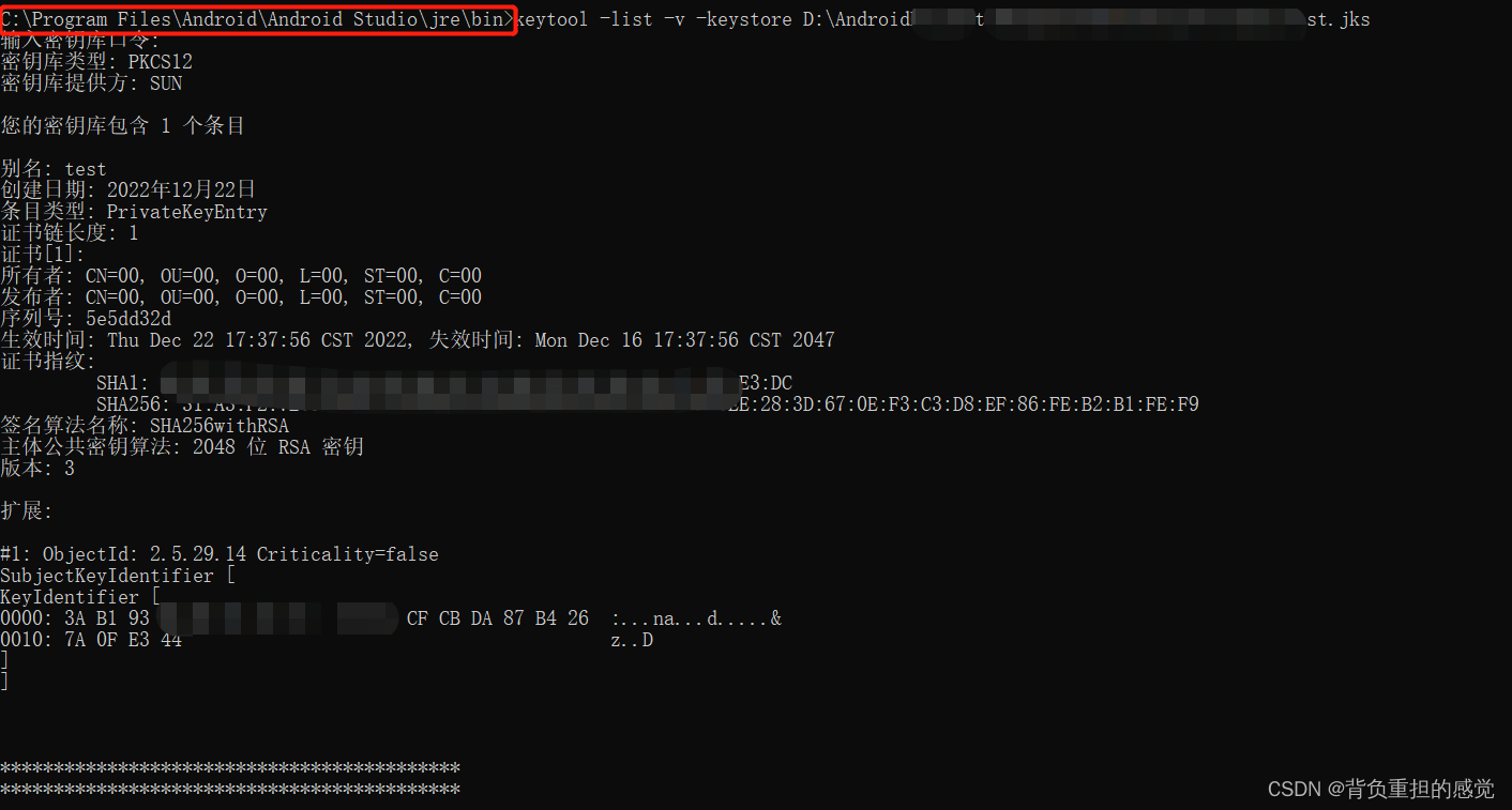 签名获取错误（错误 java.io.IOException Invalid keystore format）签名中没打印出MD5信息_jks没有md5CSDN博客