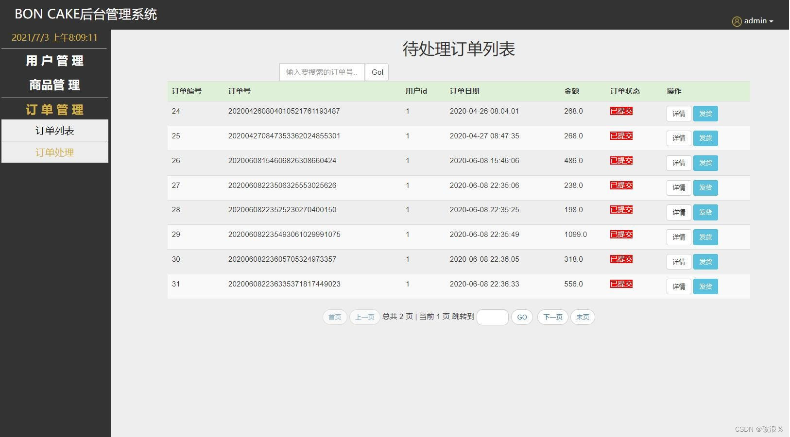 java毕业设计基于java蛋糕甜品商店管理系_bms蛋糕店 javaCSDN博客