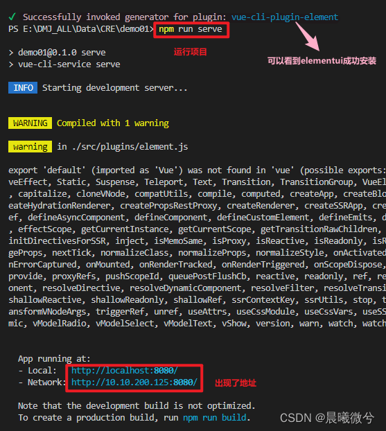 vue+ElementUI报错：Cannot read property ‘use‘ of undefined_element plus