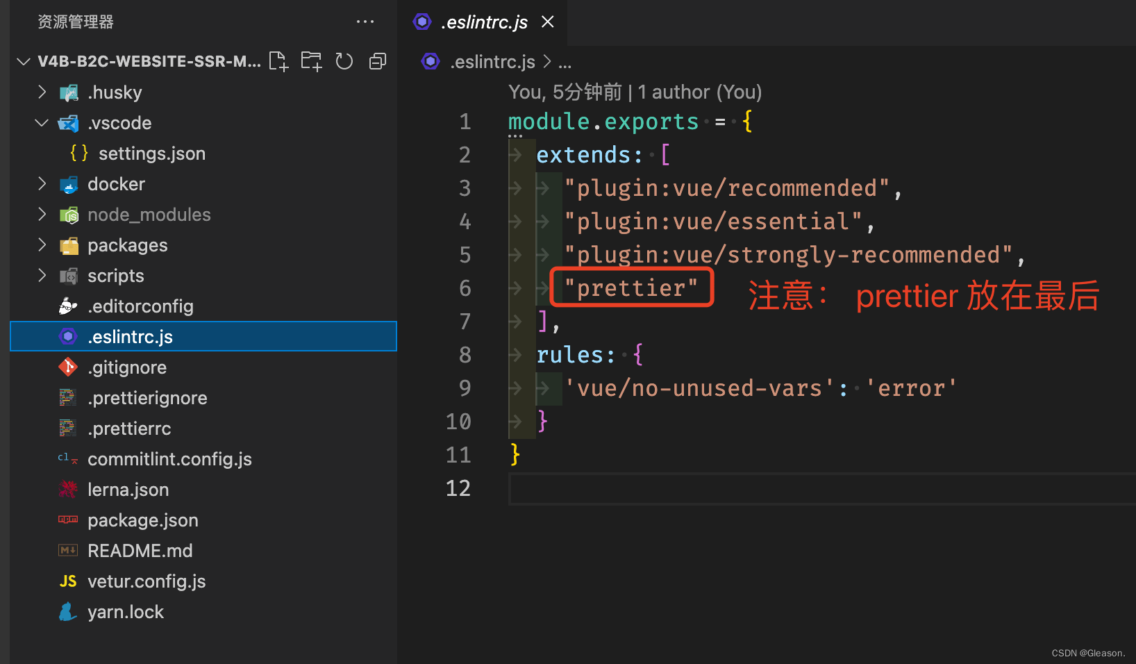 eslint 配置_eslintrc.js配置CSDN博客