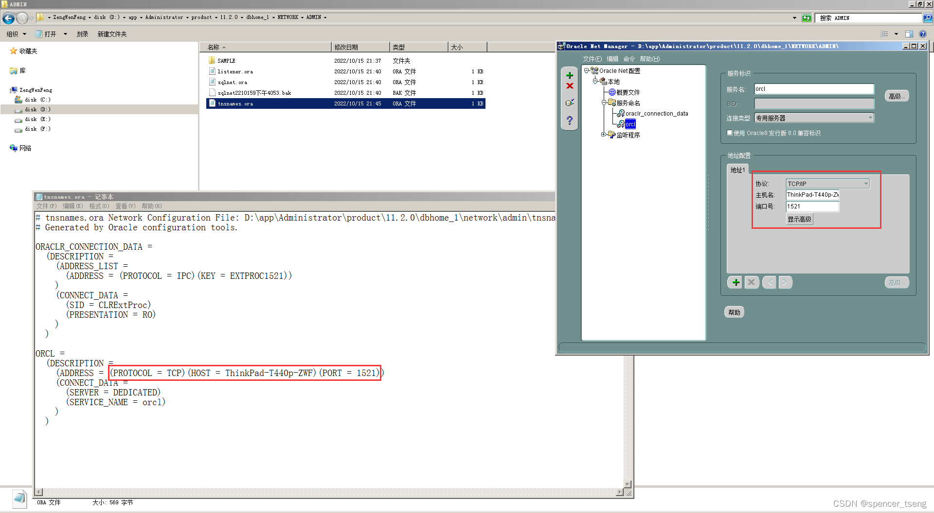 ORA12514 TNS The listener currently cannot recognize the service(026)