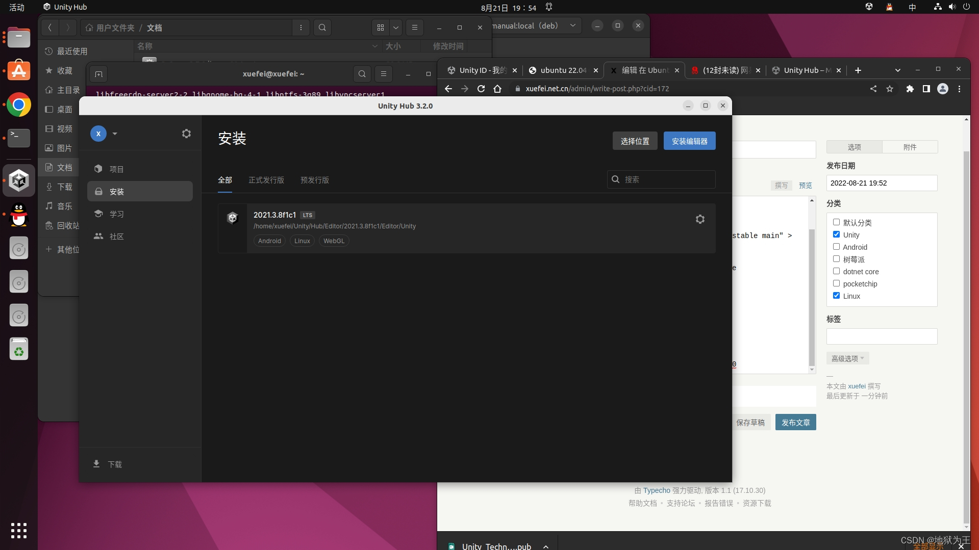 在 Ubuntu 22.04 上安装 Unity Hub_ubuntu安装unityCSDN博客