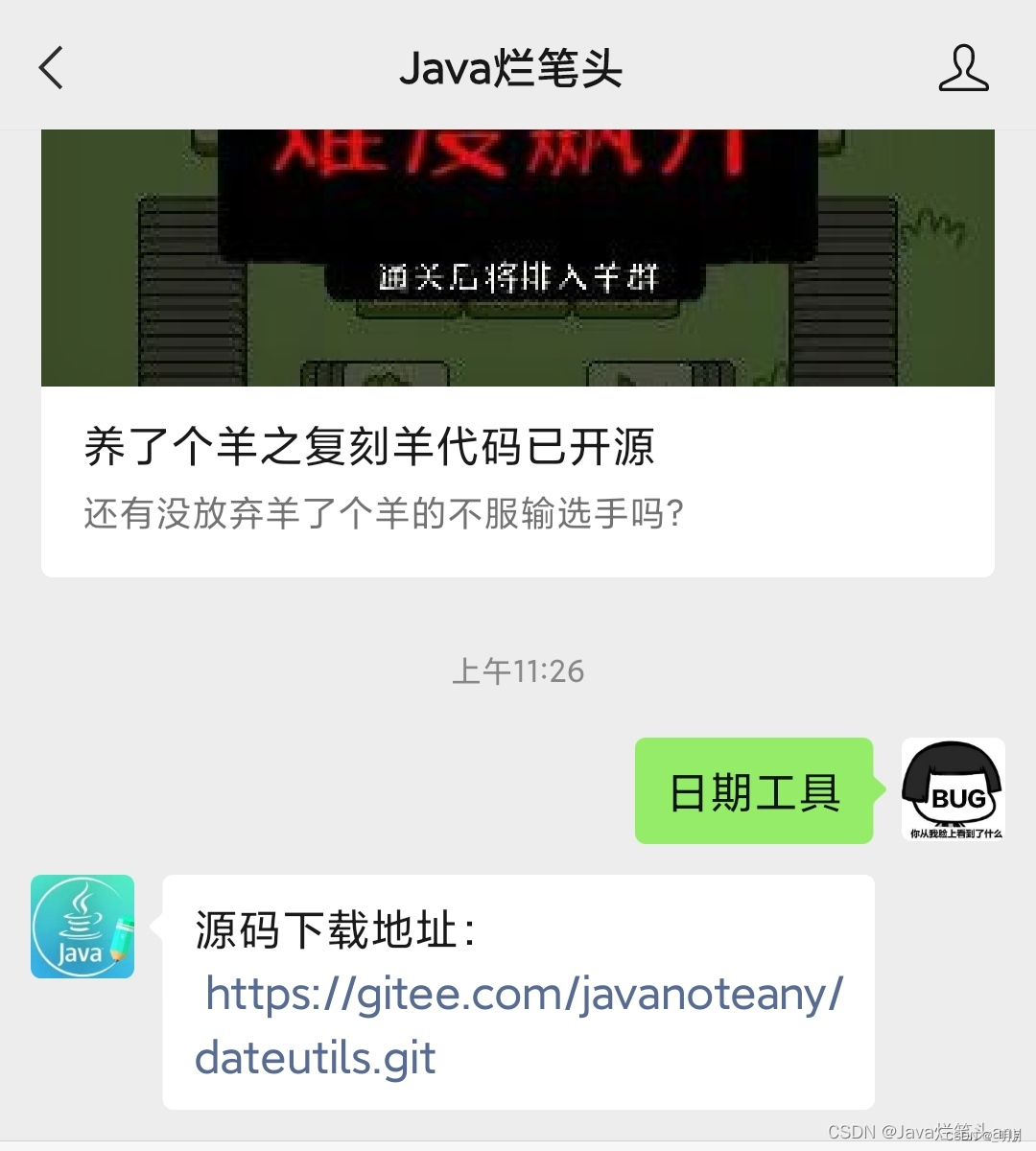 Java 8 LocalDateTime日期的介绍与使用【附DateUtils日期处理工具完整代码】_localdatetime.beforeCSDN博客