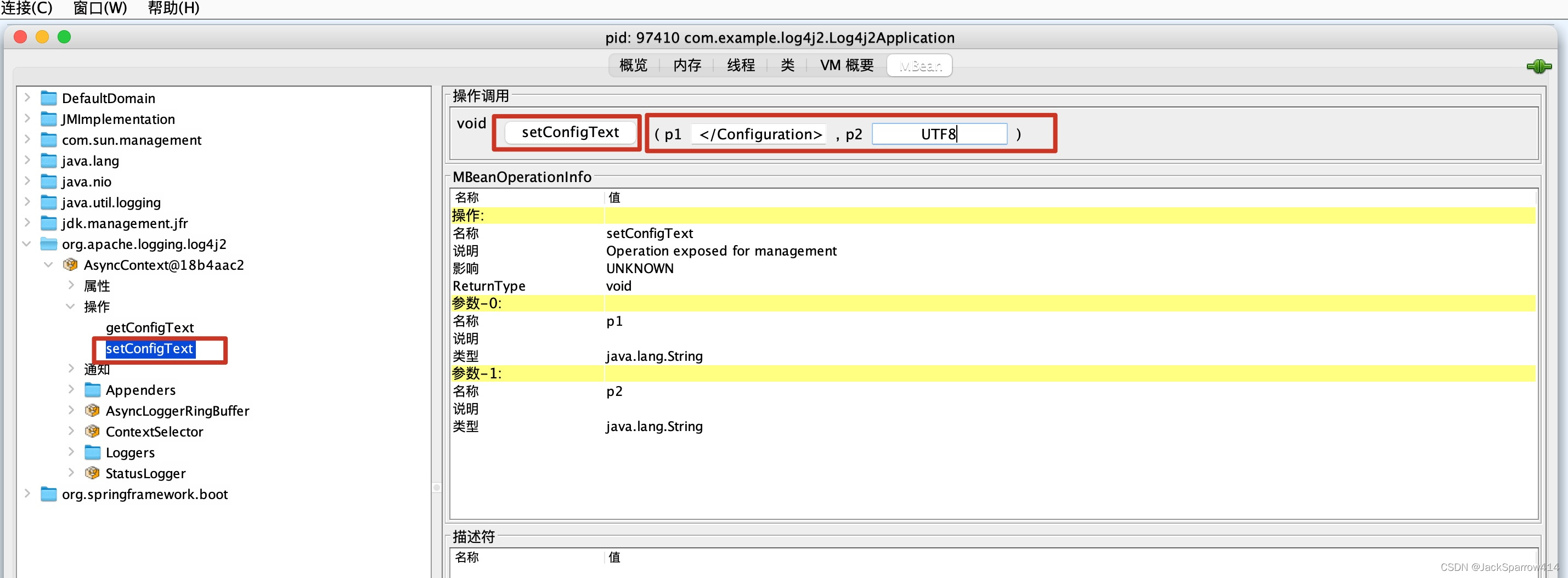 Log4j2的使用（二）动态修改日志级别_log4j2 动态修改日志级别CSDN博客