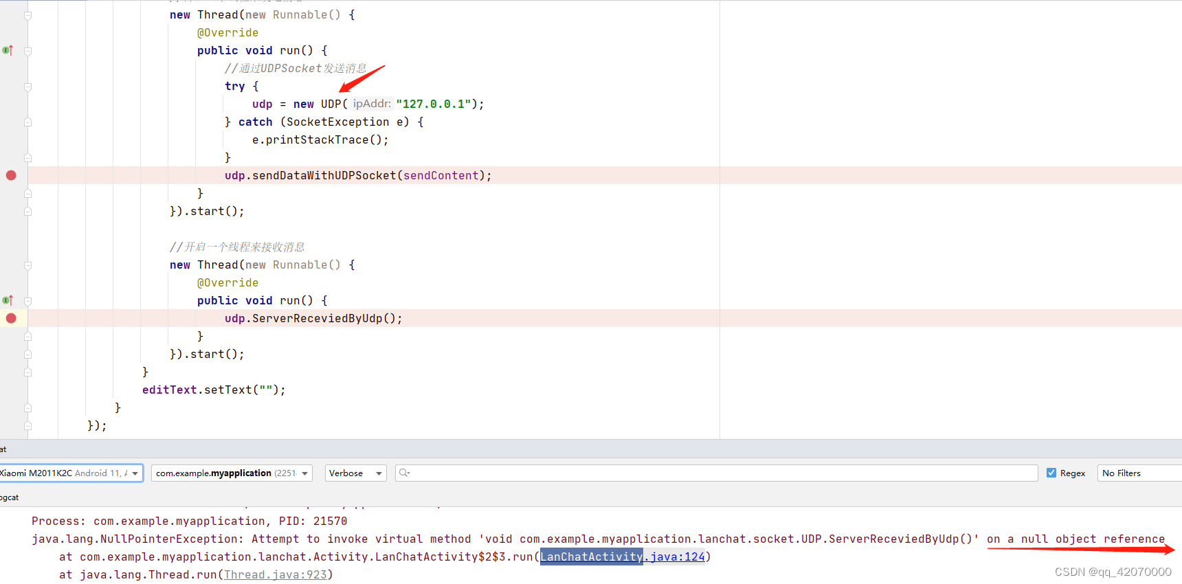 对象空指针原因之一java.lang.NullPointerException Attempt to invoke virtual